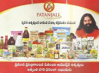 Patanjali